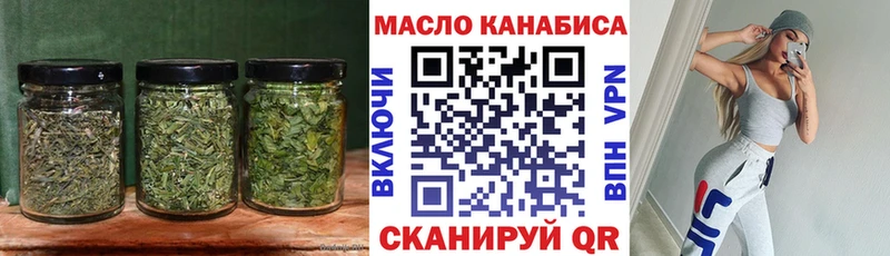 ТГК THC oil  Ефремов 